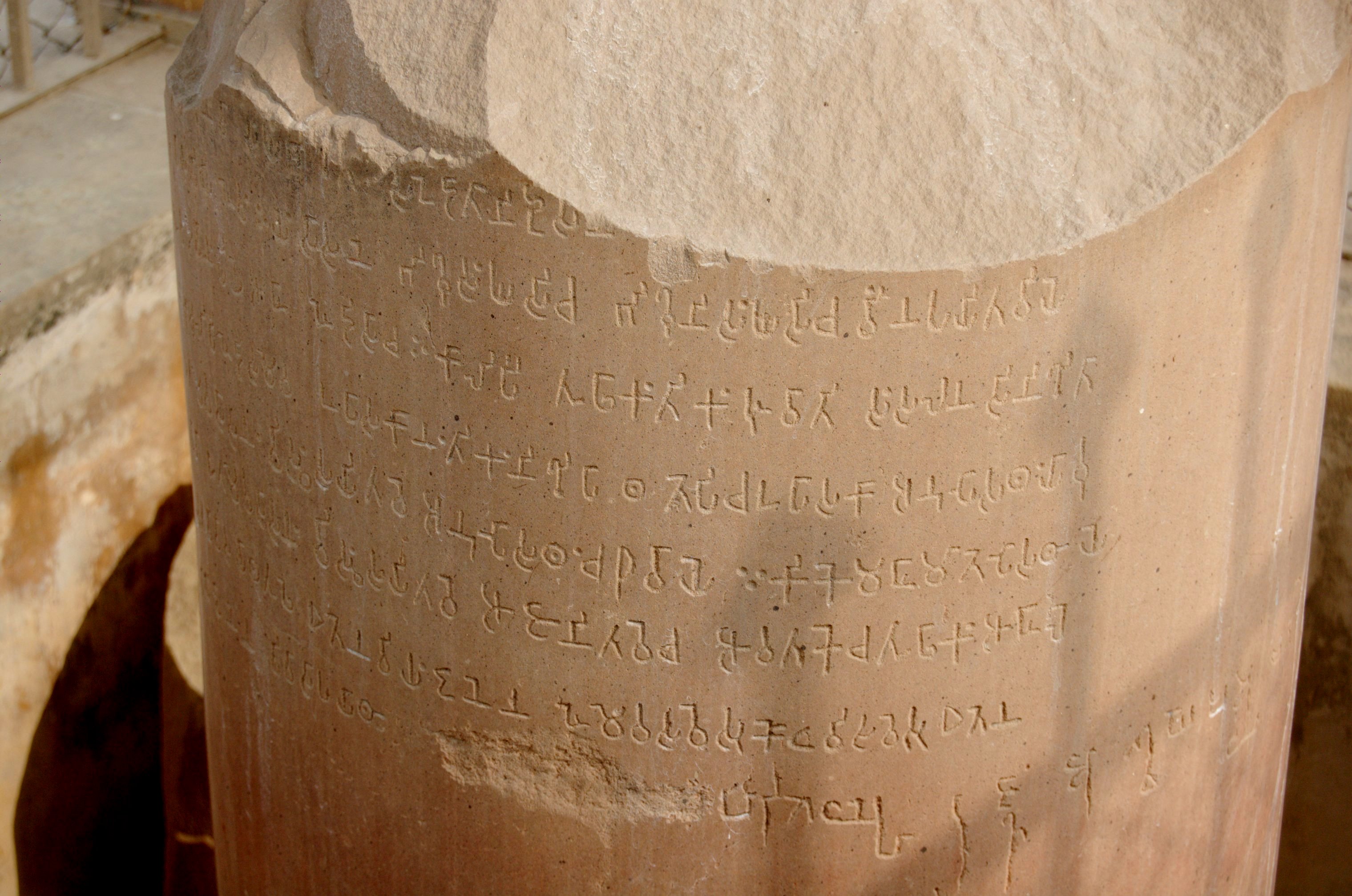 Dòng chữ trên trụ đá mà vua A Dục đã khắc - 